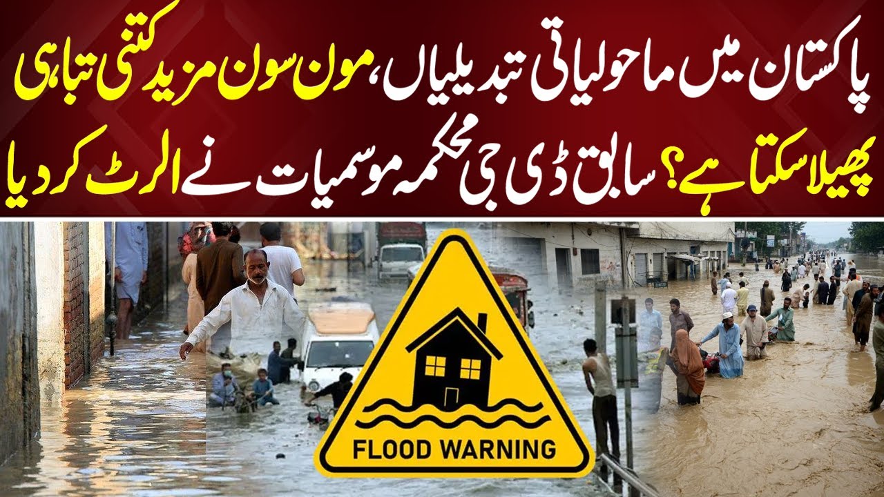 Flood Warning Issued Amid Looming Water Surge In Pakistan's Punjab | Bayania With Fawad Ahmed