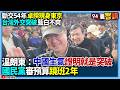 台灣外交突破
