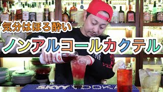 【宅飲み】ノンアルコールカクテルの作り方～サラトガクーラー・シャーリーテンプル・ラスタボール
