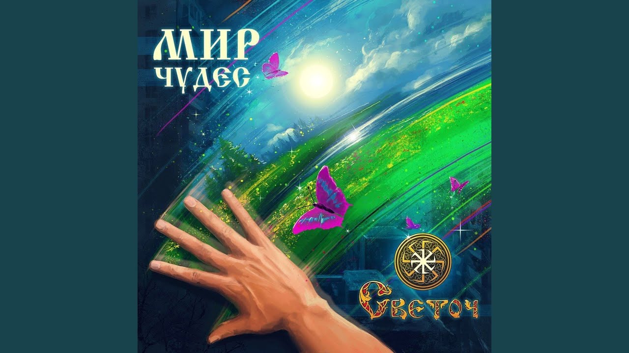 YouTube에서 Письмо (2013) 보기 YouTube에서 Письмо (2013) 보기