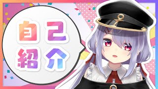 「【新・自己紹介】活動内容を紹介する動画【糸ヰみなも】」のサムネイル