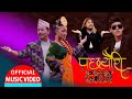 Pachhyeuri dhaka new purbeli song by sunita thegim  subash kyapchhaki ft soniya limbu  john magar