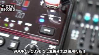 [2/2] 機能満載でオールマイティなCDJ、STANTON CMP800!