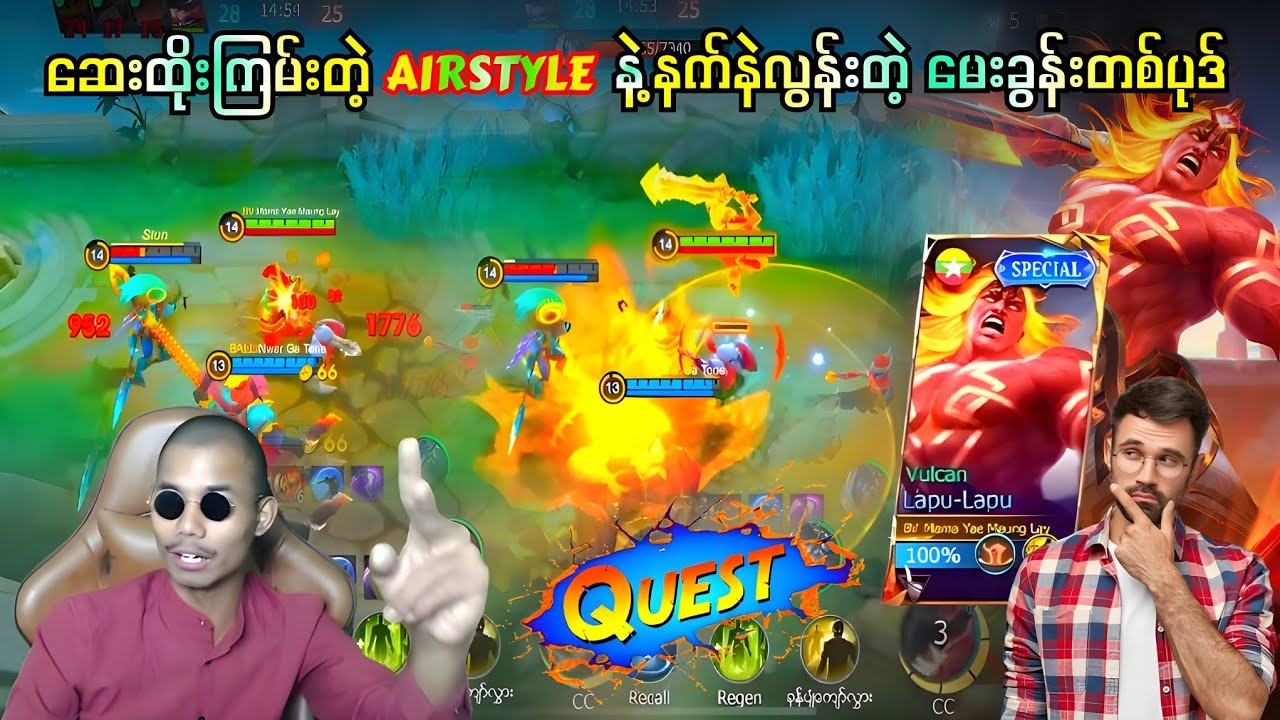 Chou Player တွေကို Airstyle မေးခွန်းထုတ်ပြီလေ 🔥🤔✅( Chou Pro တွေရဲ့ အဖြေက🤔..? )