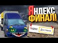 Яндекс Грузовой Смена 12 Часов! На портере в Аренду! (Воскресенье)