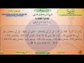 145 - شرح السنن الكبرى للنسائي : عدد غسل الرجلين - الحديث 145 || ماهر ياسين الفحل