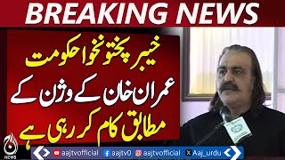 KP Government Working According To Imran Khan Vision, - Pakistan news