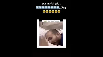 اقوى اعلان مخده مع أبو عجيب سناب ابو حصه 