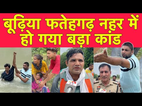 Yamunanagar Fatehgarh River Big News HR71 News || Rajeev Gotakhor Yamunanagar || HR71 News