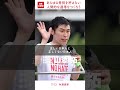 あらゆる差別を許さない人間的連帯をつくろう #日本共産党 #山添拓