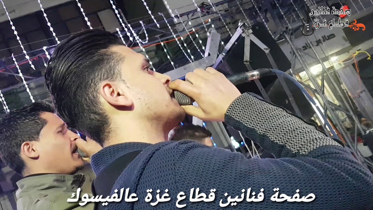 حصري وجديد 2019 بس من عنا النجم عمار الحرازين مهرجان آل الزهار رفح تل السلطان