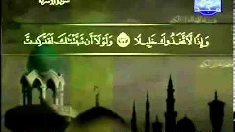 ختمة الأجزاء كاملة - المصحف المرتل - الجزء 15 | القارئ عبد الباسط عبد الصمد