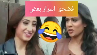 دبلجة مضحكة بصوتي😂/تارا و اروهي/فضحو بعض😂