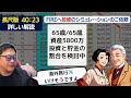 【老後の取り崩し】65歳夫婦がNISA以外にしなくてはいけない投資方法 長尺 詳しいバージョン#投資#NISA#FIRE
