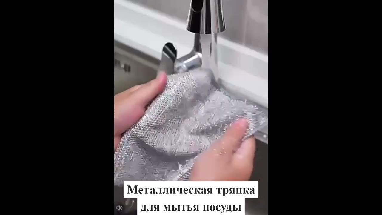Металлическая тряпка для мытья посуды - YouTube