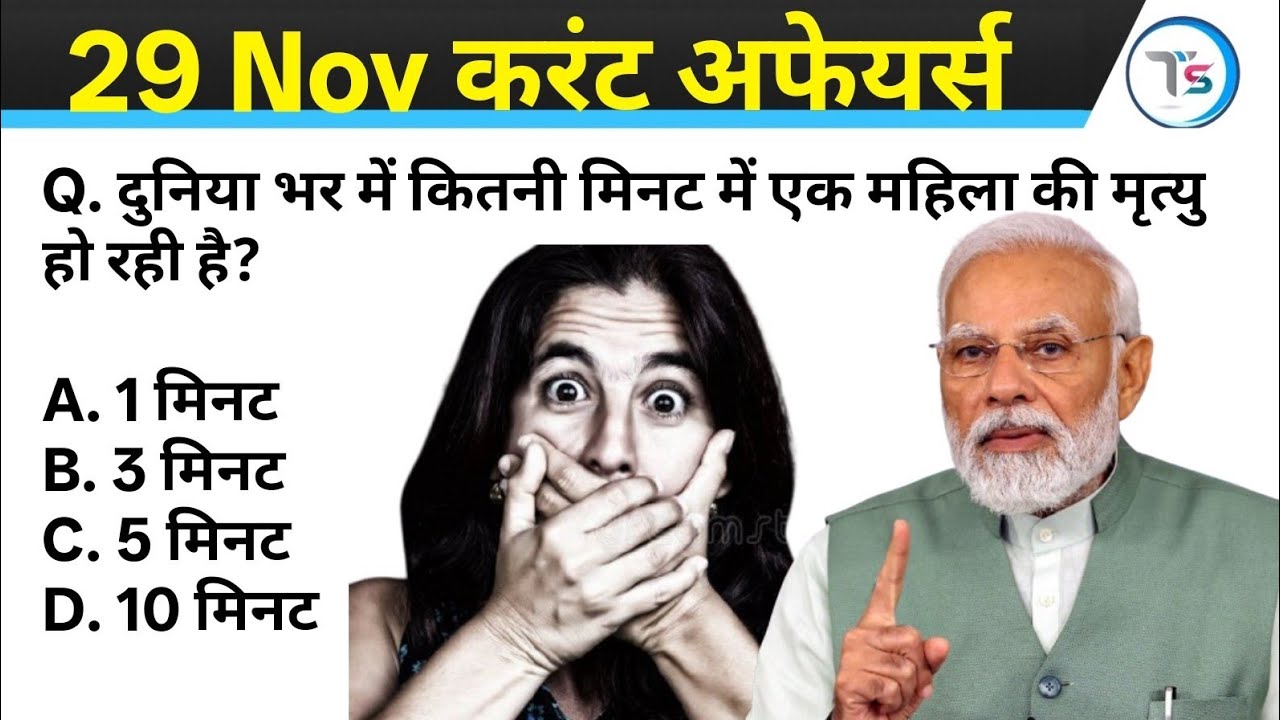 29 November 2025 Current Affairs Today | Today Current Affairs | Daily ...