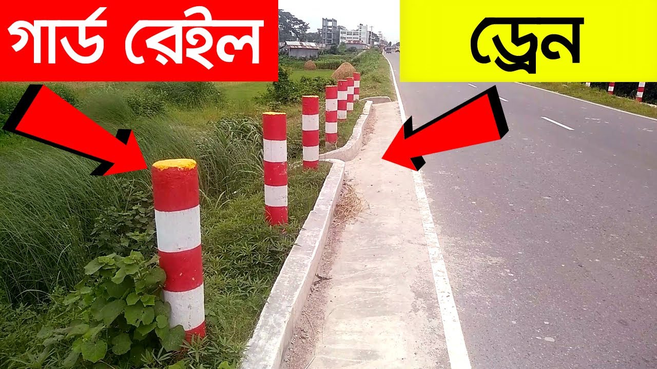Guard Rail ll RCC Drain ll How look like a series of guard rail? YouTube