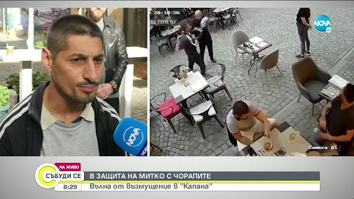 След агресията: Първи разказ на нападнатия продавач на чорапи - Събуди се... (29.05.2021)