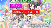 デレステmv お願い シンデレラ ボイス未実装アイドル Youtube
