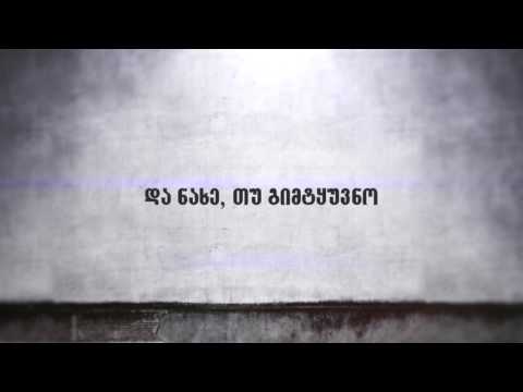 Young Mic - მომე შანსი (Lyric Video) (prod. Zaza)