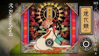 XFD】mamim@su 楽曲集 「進化録」クロスフェード - YouTube