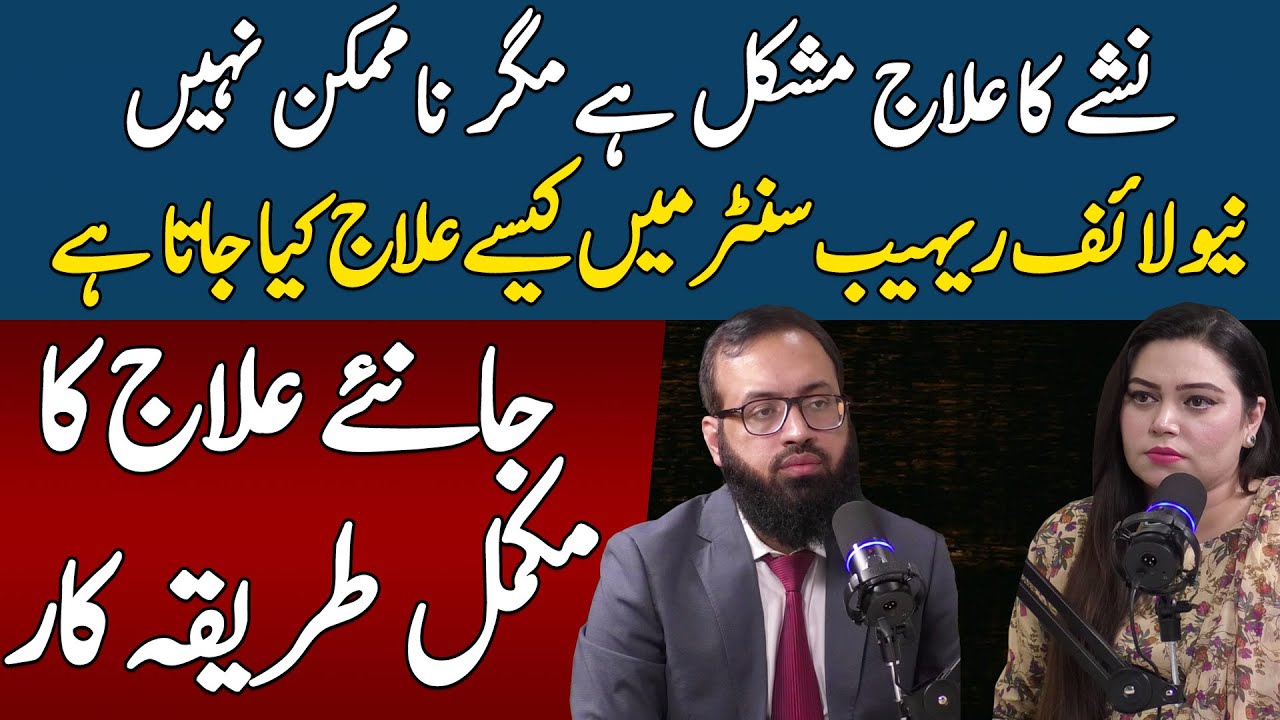 Addiction Treatment at The New Life Rehab Centre | The New Life Podcast