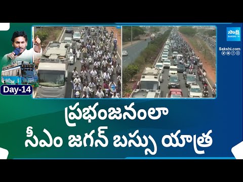 CM YS Jagan to Interact With Handloom Workers at Mangalagiri | Memantha Siddham Bus Yatra |@SakshiTV - SAKSHITV