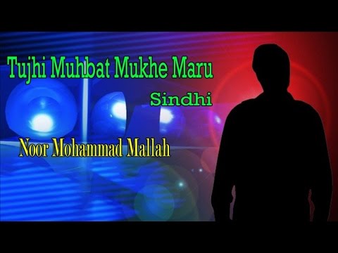 Tujhe Muhabat Mukhe Maru  Noor Mohammad Mallah  Sindhi Song  HD Video