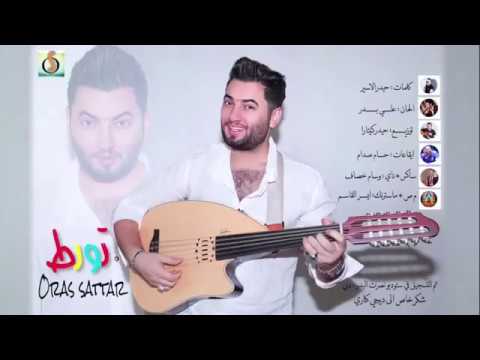اوراس ستار - تورط - Orass star- tort