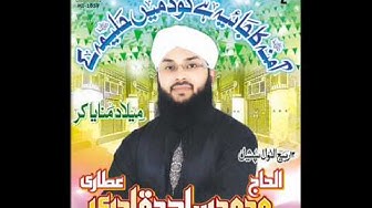 Tajdar-E-Haram Ho Nigah-E-Karam - Sajid Qadri New Album Naat 2011