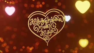 Kaathuvaakula Rendu Kaadhal Title Animation | Blender Title Animation | CgGuru Tamil