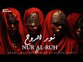 Nur Al Ruh نور الروح Arabic Sufi Techno House Mix Alwan Sawt 