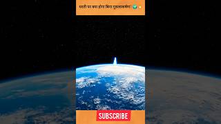 Agar gravity hamesha ke liye gayab ho jaye to kya hoga? 😱 #shorts