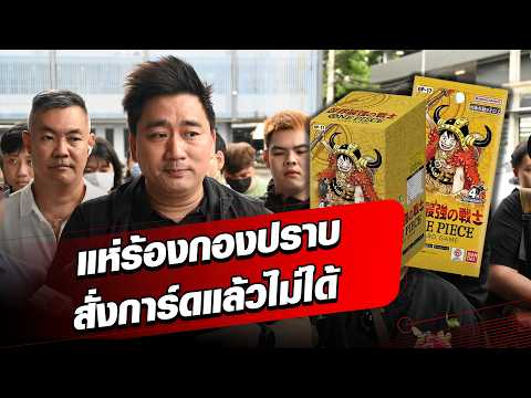 29-Year-Old Woman Poses as Merchant to Scam One Piece Card Pre-orders, Victims Left Empty-Handed:...