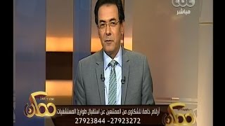 #ممكن | شاهد…خيري رمضان يفاجيء خدمة عملاء استقبال الشكاوي وشاهد رد الفعل