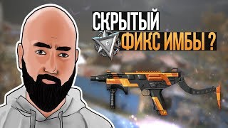 WarFace ► СКРЫТЫЙ ФИКС ИМБЫ ? ► СОЛО РМ ► ЭЛИТНЫЙ MAG-7