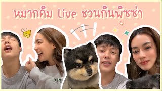 หมากคิม live ชวนกินพิซซ่า น่ารักมาก