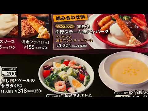 ガスト