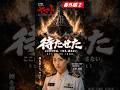 【番外編②】——待たせた。ここから先は、一歩も、通さない。【新戦艦ヤマト2030】
