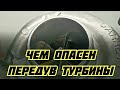 Передув турбины это опасно? Наладили вакуумную систему на Opel Vectra 2.2d Спасли турбину от смерти.