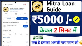 Mitra Loan Guide App Review | Personal Loan, Eligibility & Interest screenshot 1