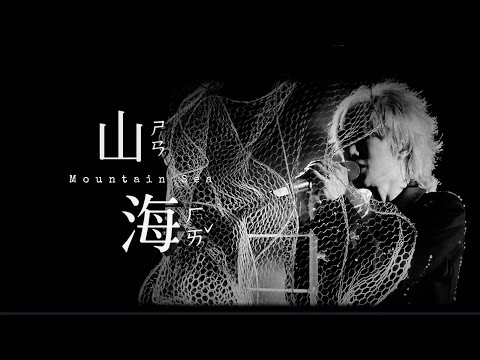華晨宇《山海》2024火星演唱會煙臺站·DAY3 live 4k 十機位飯拍混剪