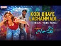 Kodi bhaye lachammadi lyrical song ala ninnu cheri dinesh tej hebah patel  mangli subhash anand