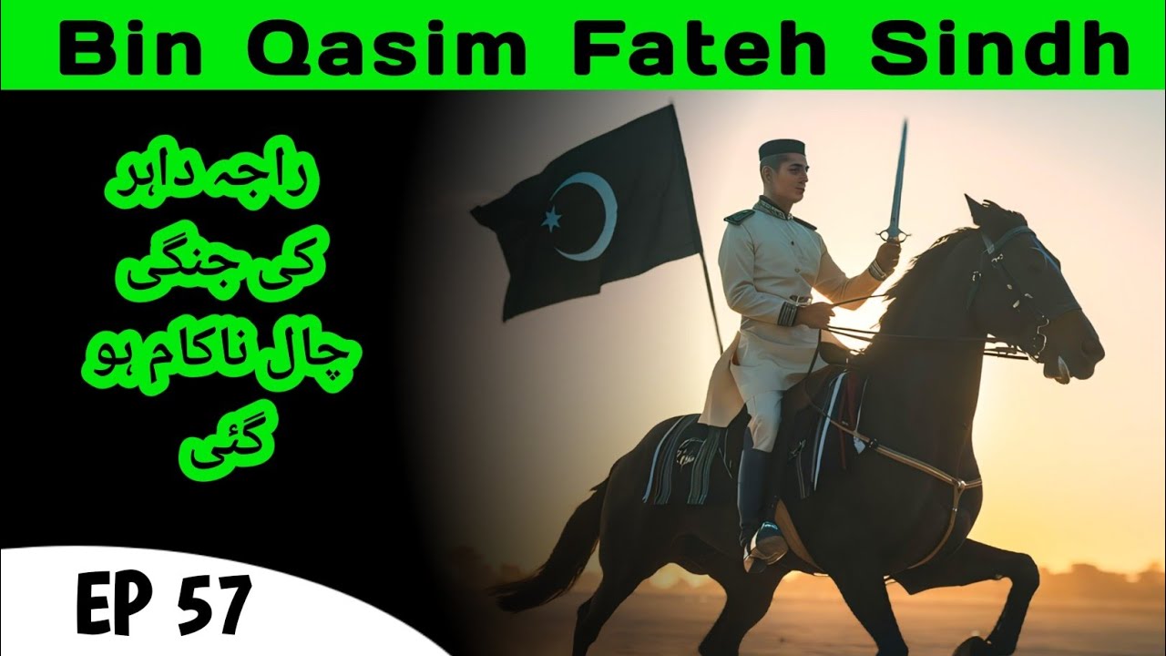 EP 57| Bin Qasim - Fateh Sindh| Raja Dahir’s Military Strategy Failed| Hikayat Point!