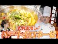 【激ウマ】さんふらわあ “むらさき”限定のパスタがヤバ過ぎた…【船員】