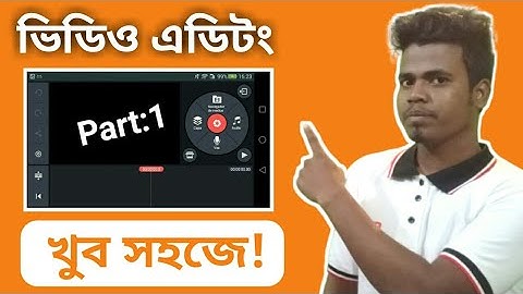 Kinemaster video editing tutorial in bangla #1 । Best video editing software । 2020
