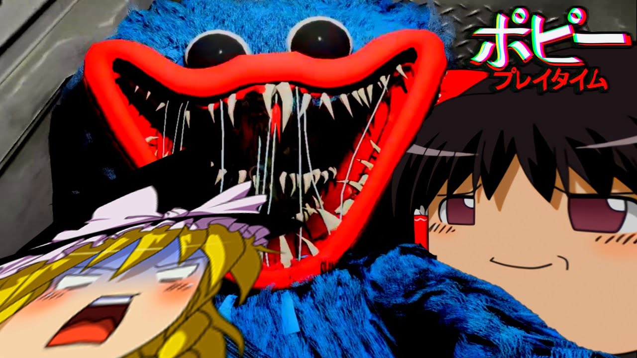 日本語吹き替えが実装されたプレイタイム社へ侵入した【ゆっくり実況・ホラーゲーム】【Poppy Playtime - ポピープレイタイム】