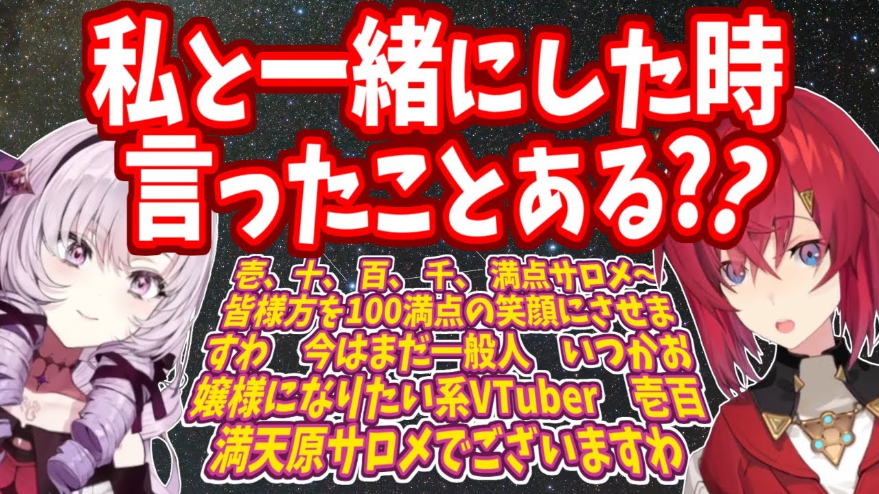 アンジュとサロメ嬢のコラボでまだ挨拶が成功していないという事実