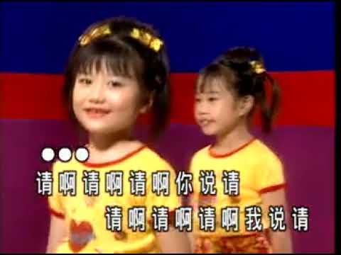 音乐盒 汽车 请和谢谢 卡拉版 四千金 儿童乐园2