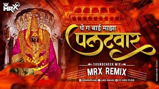 Palatwar MRX REMIX  | It's trap marathi |